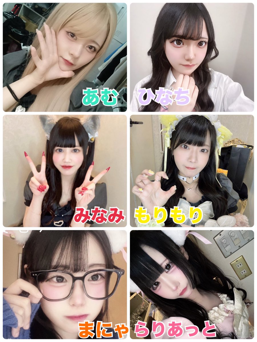 6/27アニマル通信⭐️

✨お客様還元イベント✨
18ー21
あむ　　　<a href="/yumenonaka1028/">あむ</a> 
ひなち　　<a href="/hnchichan/">ひなち</a> 
18ー23
らりあっと<a href="/u_rariat_u/">らりあっとはつよい</a> 
まにゃ　　<a href="/mogumanya/">まにゃ♥</a> 

23ー6
みなみ　　＠_killand_ 
もりもり　<a href="/Morix2FANTASY/">もりもり</a>