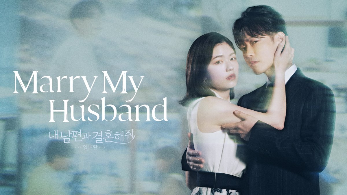 CJnDrama's tweet photo. 남의 인생의 '착한 조연'으로 살아오던 미사,
2회차 인생에서 진정한 '나다움'의 인생을 새롭게 맞이한다✨

Amazon Original <내 남편과 결혼해줘 일본판>
7/6 [일] 밤 11시 첫 방송 | tvN

#tvN #내남편과결혼해줘 #MarryMyHusband
#코시바후우카 #사토타케루 #요코야마유 #시라이시세이 https://t.co/gG7YCTPjmU
