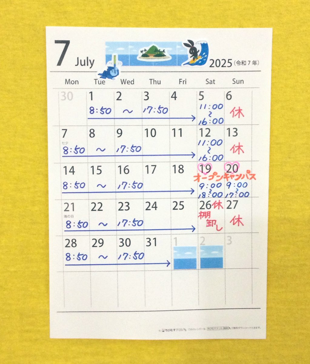 🐳7月の営業予定

平日／8：50〜17：50
土曜／11：00〜16：00
※7月21日(祝・月)は営業いたします。
※7月26日(土)は棚卸しのため休業です。

オープンキャンパス期間は以下の変則時間で営業します。
7月19日(土) 9:00〜18:00
7月20日(日) 9:00〜17:00

ご来店お待ちしております◎