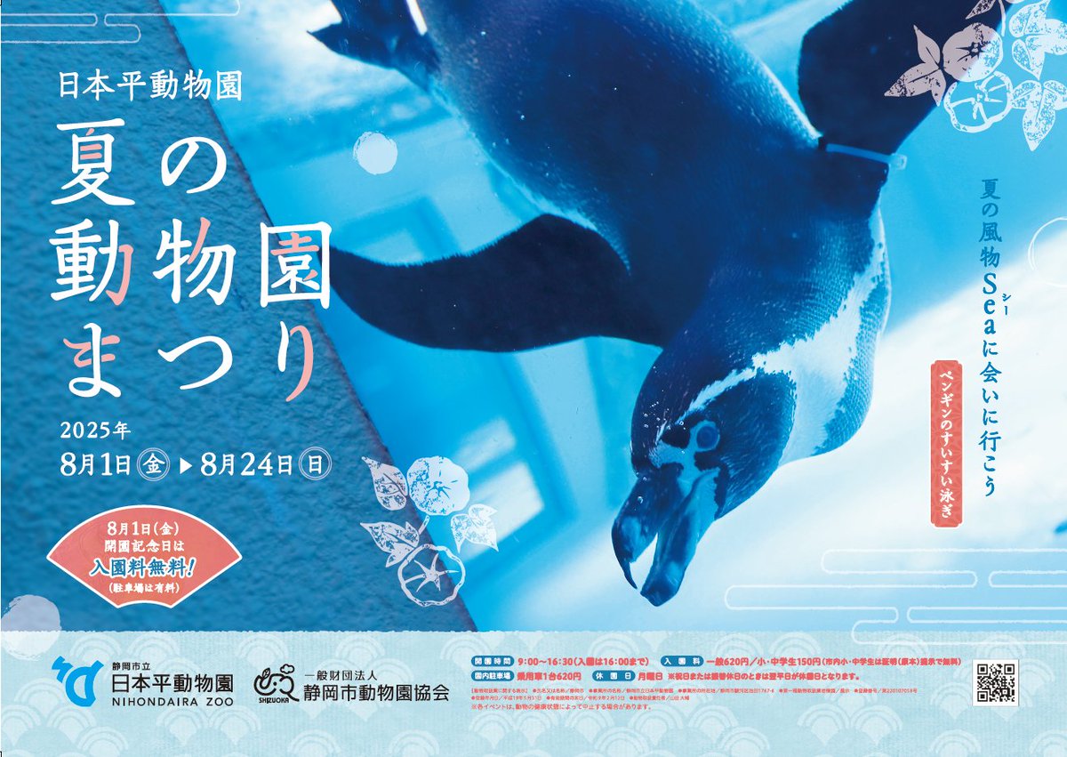 動物園学 LAZZ@育休中👶5m on X: 