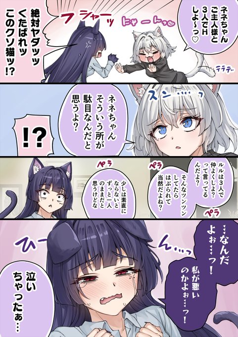 正論パンチ ヤンデレ化け猫ちゃん 