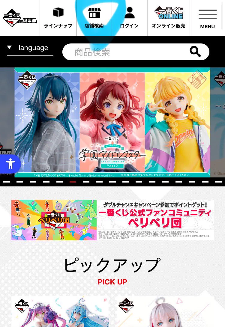 namco梅田店 on X: 