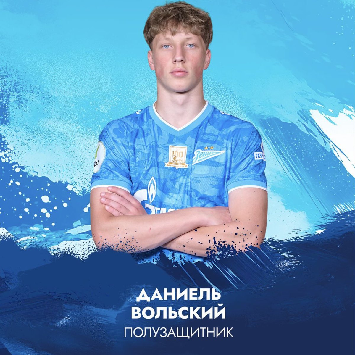 🇧🇾🇷🇺 Полузащитник юниорской сборной Беларуси Даниель Вольский стал игроком молодежной команды «Зенита»

🔙 Предыдущая команда 18-летнего футболиста и воспитанника минской «Фортуны» — АБФФ U-19, выступающая в отечественной Первой лиге.

#АкадемияАБФФ