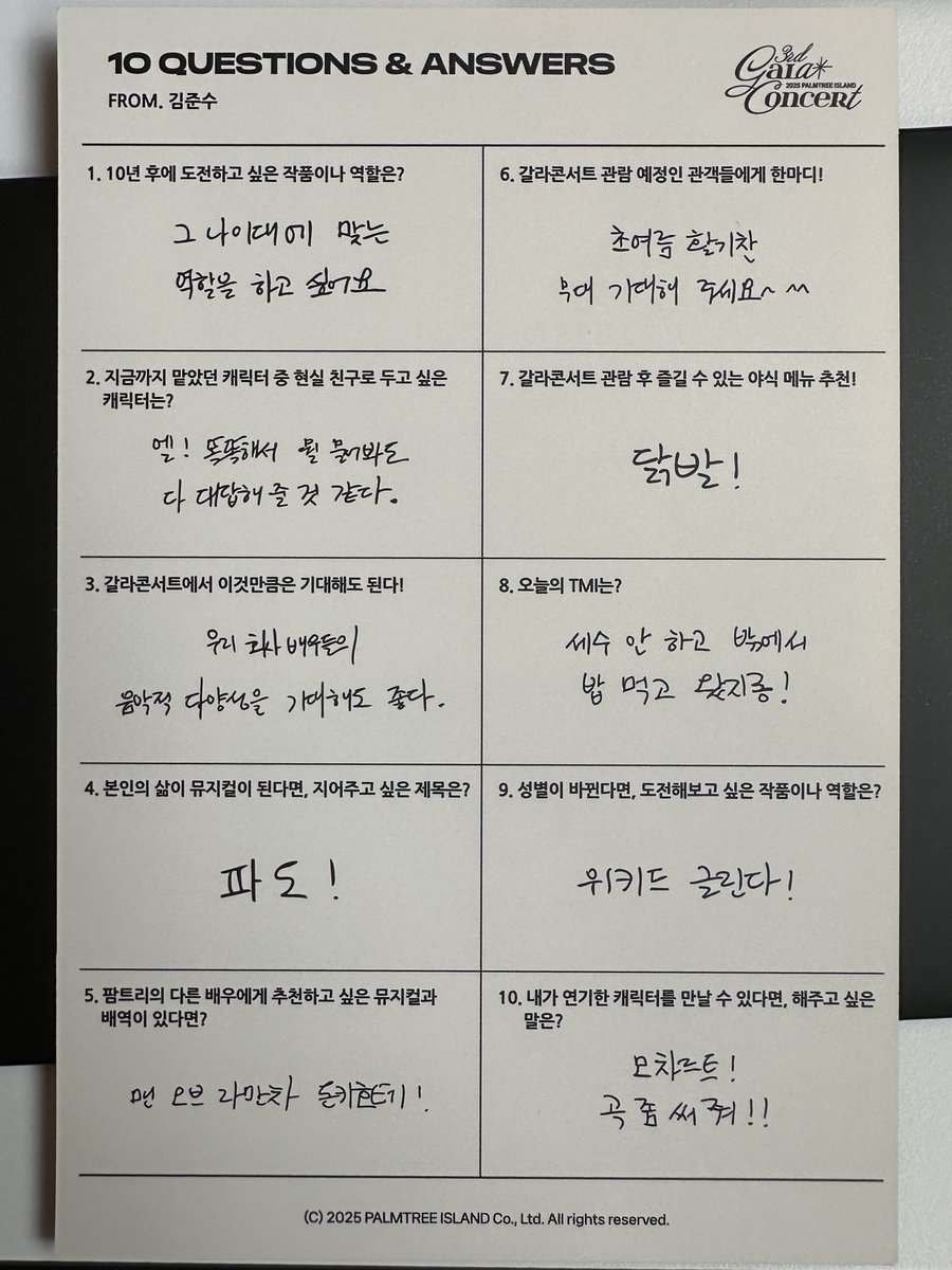 김준수의 삶 . . 파도 . . . . 🌊