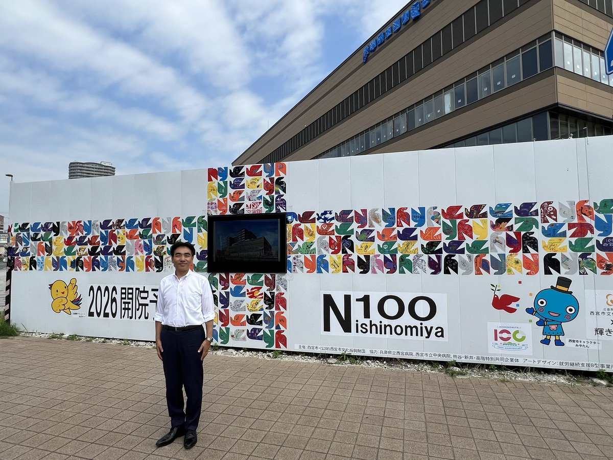 toshiro141's tweet image. 市長コラム 令和7年(2025年)6月 県市統合病院、2026年7月開院と決定! toshiro.jp/2025/06/27/482…