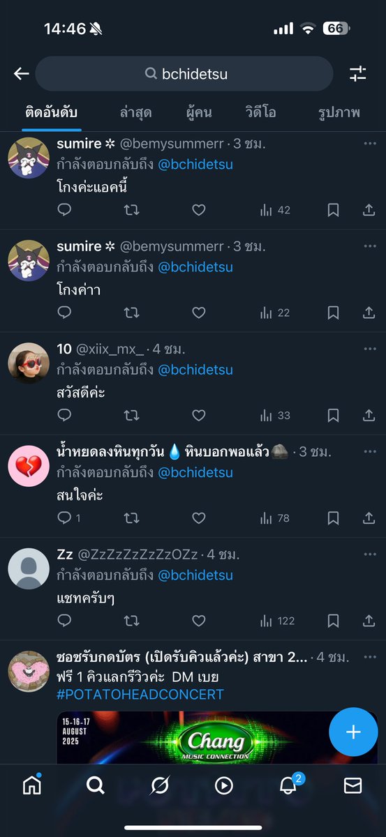 bchidesu's tweet photo. เปลี่ยนร้านแล้วค่ะ ล่าสุด https://t.co/UTDuWhgBBR