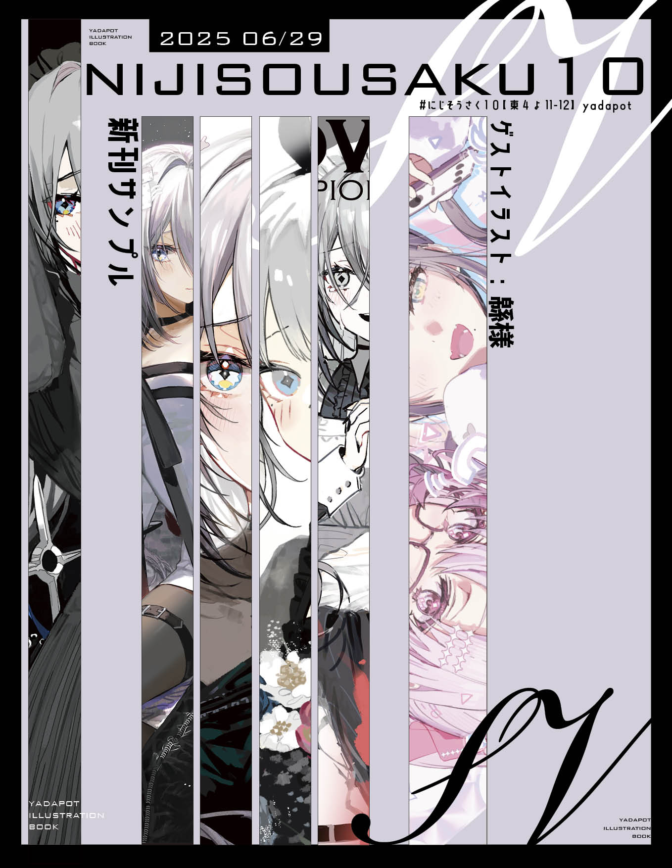 『4年保証』 緜/wata X / (@wttn3tpkt) イラスト