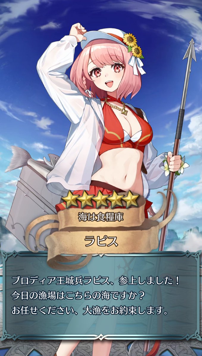 ラピスちゃんきたぁぁぁーーー🤩
可愛すぎる😻ドキドキしますね✨

オーブを使いすぎたので、ニノちゃんは諦めます…😭