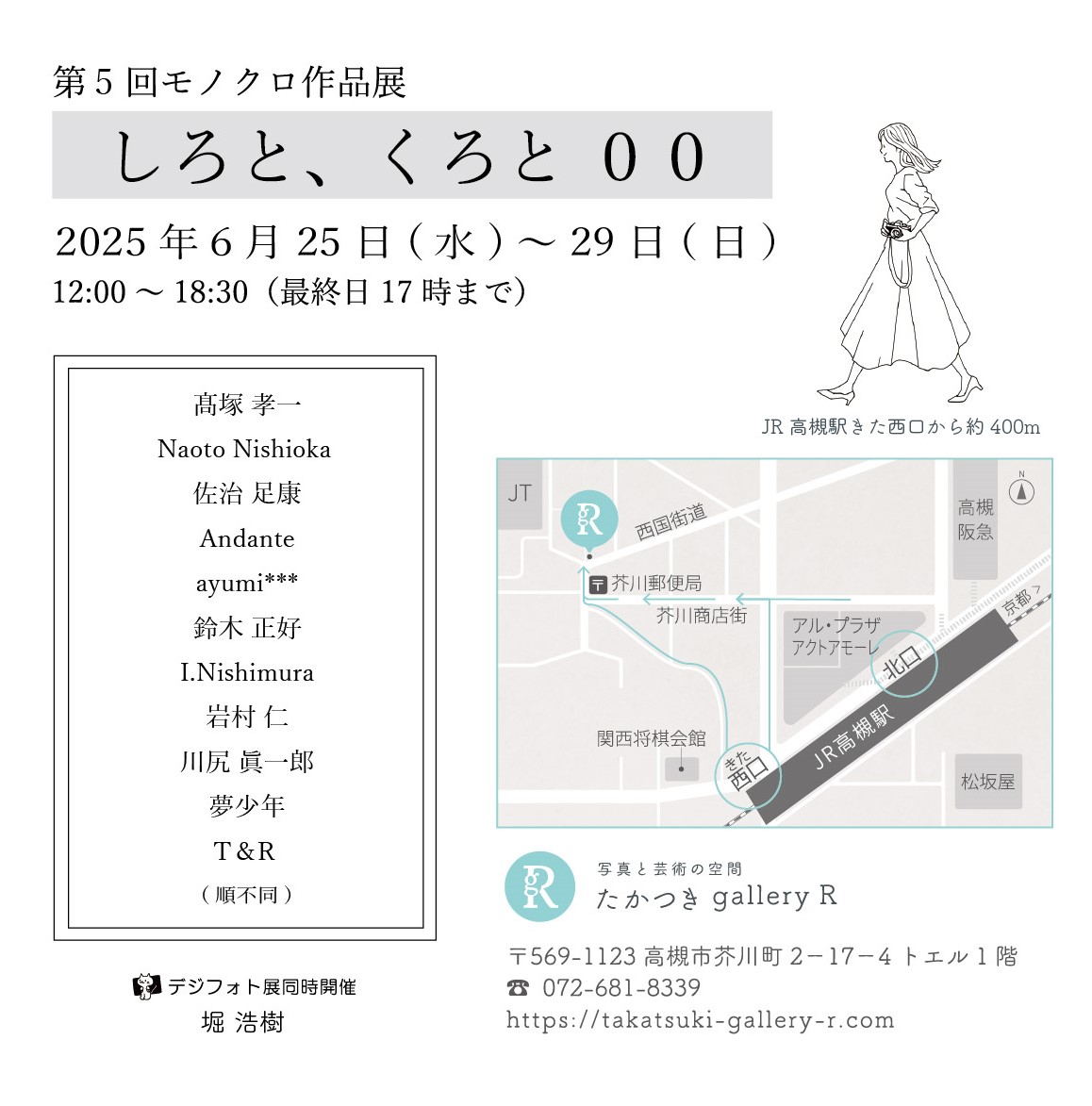 sazittarius_com's tweet photo. ただいま2か所で展示中(1) #たかつきギャラリーR 「しろと、くろと　００」2025/06/25(水)～06/29(日)17:00まで、(2) ニコン大阪、 #大阪写真月間 #写真家150人の一坪展 2025/06/26(木)～07/09(水)15:00まで※日曜休み。
※どちらもどうぞご贔屓に。　#キセキのヒコーキ https://t.co/qqhYnR8x6W