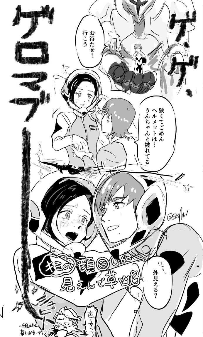 エグコモ🎢 