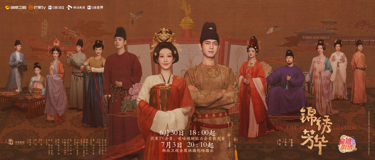 ประกาศออนแอร์ซีรีส์ #งามบุปผาสกุณา ภาค2 In the Name of Blossom 《锦绣芳华》

นักแสดงนำ: #หยางจื่อ &amp; #หลี่เซี่ยน

📍เริ่ม 30 มิย.
ลิขสิทธิ์ทาง MGTV/TrueVisionsNow

ดัดแปลงจากนิยาย Guo Se Fang Hua" (国色芳华) เขียนโดย Yi Qian Chong (意千重)