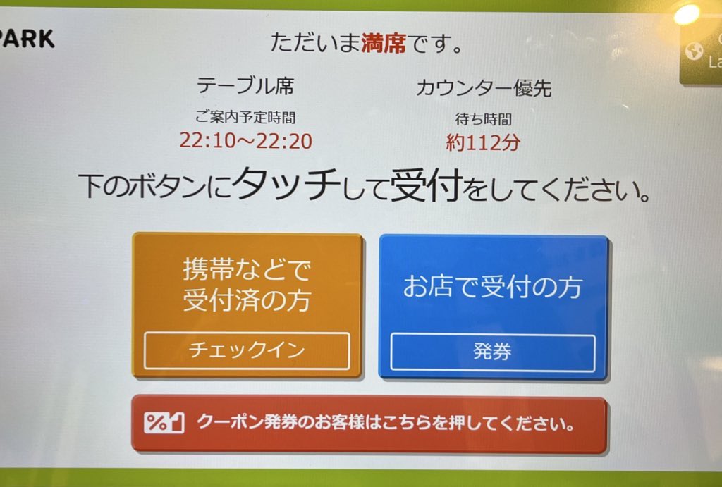 KChibi_ninja's tweet photo. くら寿司×ちいかわ
到着18:50分で‥
これくらいの待ち時間はどこも当たり前？？なのか👀

この店普段ガラガラなのに！ https://t.co/tcYZp8X4Gq