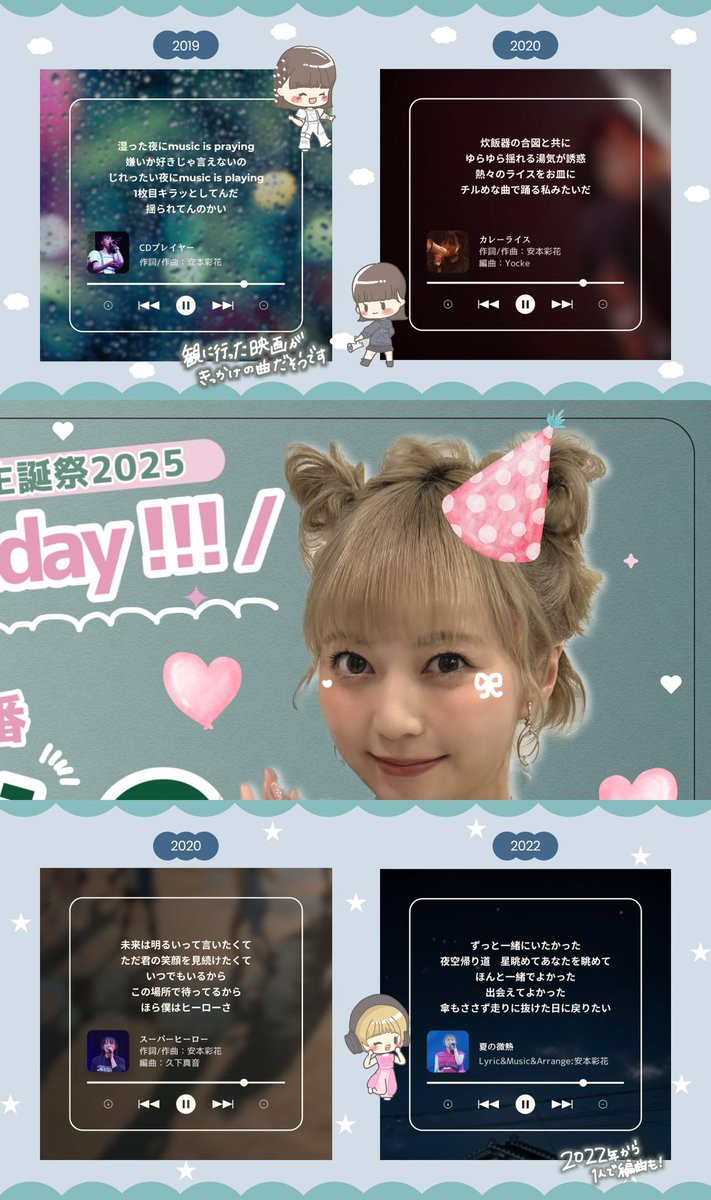 安本彩花 グッズまとめ売り 2025年最新】安本彩花の人気アイテム - メルカリ