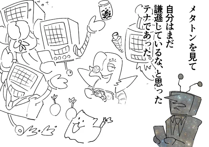 格の違い 