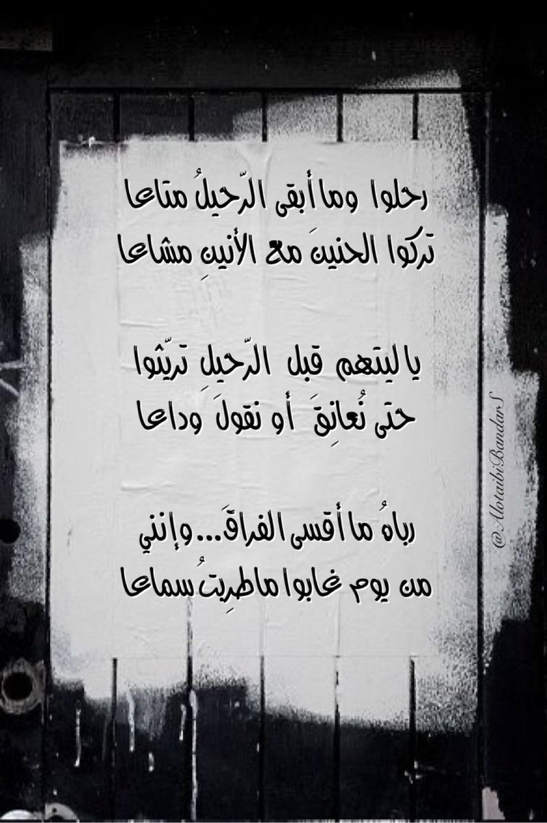 #دعاء_للميت #ساعة_استجابة #الجمعه #يوم_الجمعه

..🌸

رحلوا   وما أبقى  الرّحيلُ  متاعا
          تركوا  الحنينَ  مع  الأنينِ  مشاعا

<a href="/Sa1357ah/">Sa1357</a>
<a href="/misferalassaf/">صدقة جارية للمرحوم مسفر العتيبي</a> <a href="/mosem01/">صدقة جاريه للمرحوم موسم بن عساف العتيبي</a> <a href="/Turkeyyalotaibi/">صدقه لفيحان العبود</a> <a href="/aishahzwairi/">صدقةعن عايشة القثامي</a> <a href="/19Munerah/">صدقة جارية للمرحومة منيره العتيبي</a> <a href="/haifa2322/">صدقه لـ بدرا وفيحان وهيفاء وريم العبوّد وهيا حسين</a> <a href="/Tarfa432/">اللهم ارحم ترفه بنت مسلط العبود.</a> <a href="/Reem_al_abood/">صدقه جاريه لـ فيحان وبدره وهيفاء وريم العبوّد</a>