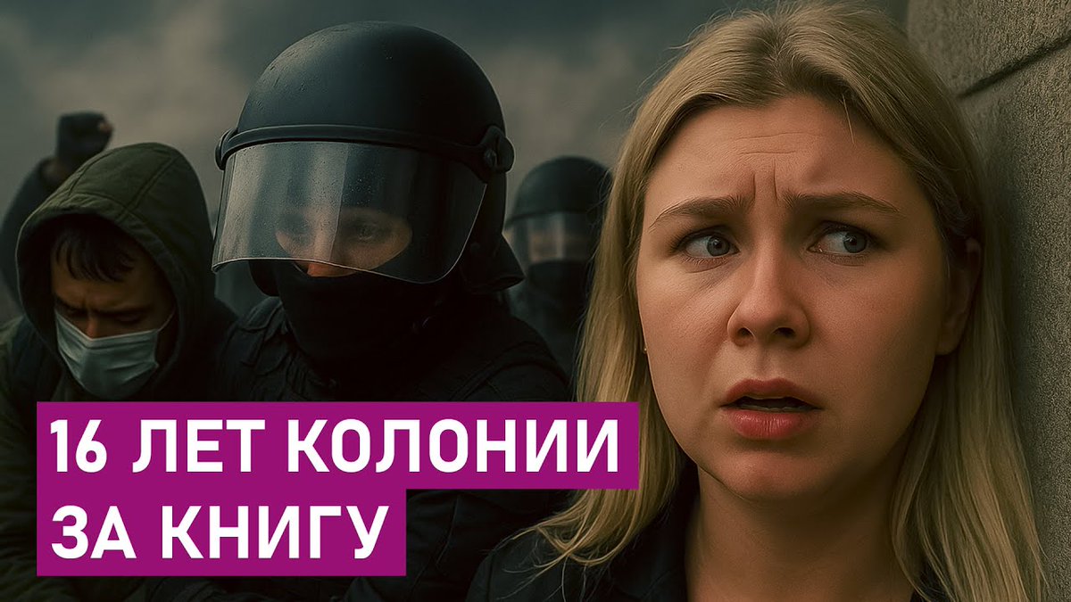 😳 Абсолютно безумное дело 

👉 СМОТЕРТЬ: youtu.be/N6uRGjEwWDo

Редактор нашего канала Аня Жукова вчера сходила на телеканал «Дождь» и рассказала об истории пермского фотографа Григория Скворцова, получившего 16 лет колонии строгого режима за «госизмену».

Смотрите, чтобы