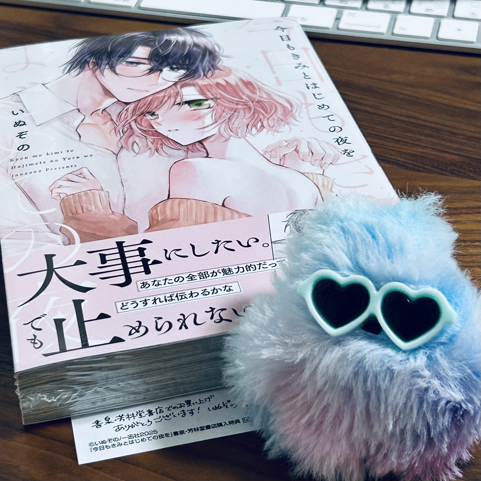 今日もきみとはじめての夜を 今日もきみとはじめての夜を - Search / X