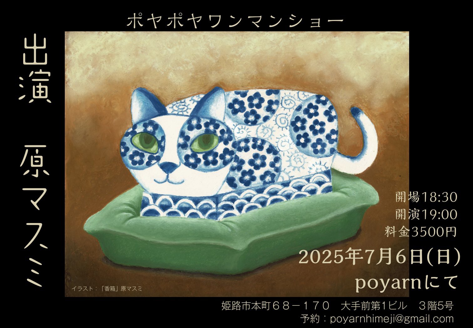 poyarn on X: 