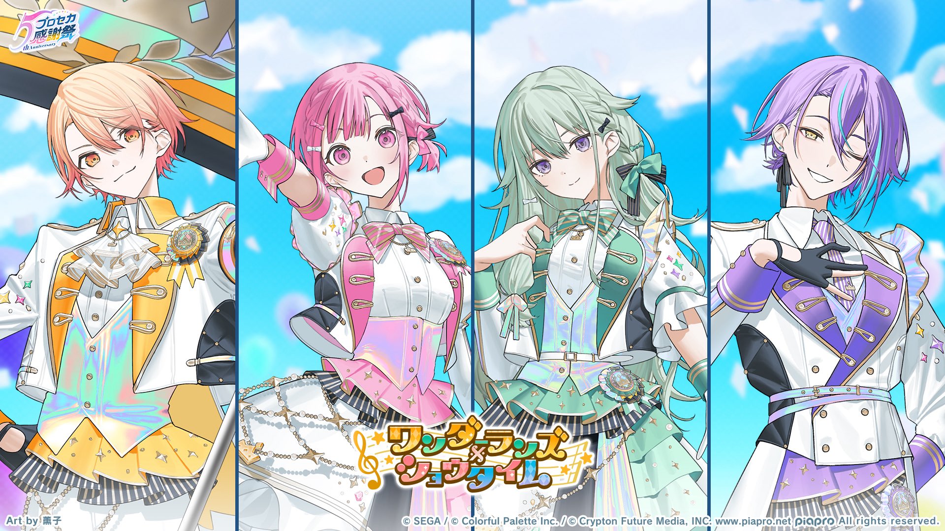 ☆*:.。. (4周年)夏の特別感謝祭 .。.:*☆感謝セール