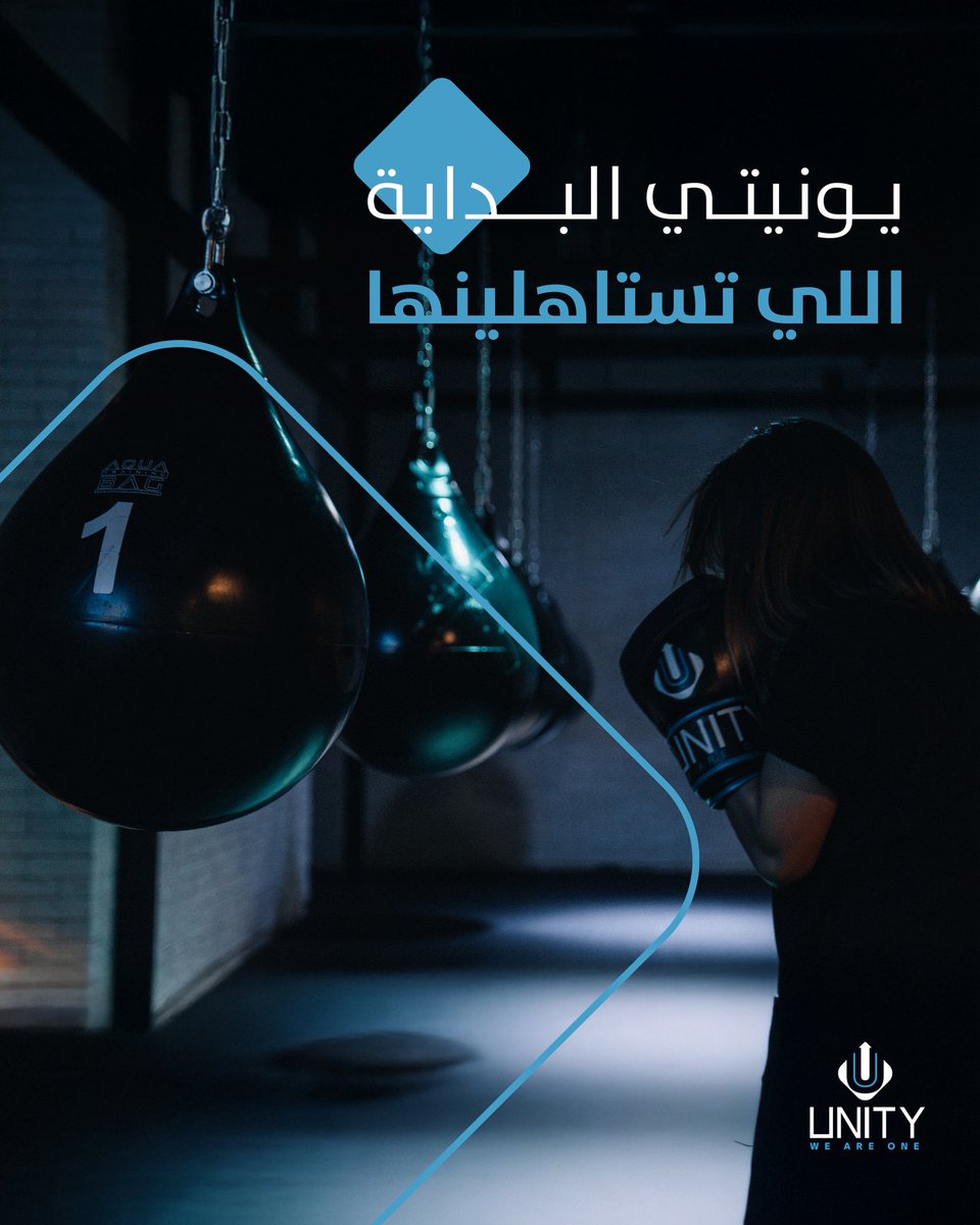 unityksa's tweet photo. التغيير دايم يبدأ بخطوة، وخطوتك الأولى لحياة صحية تبدأ من #نادي_يونيتي
انضمي لنا اليوم وابدئي مشوارك لجسم صحي ولياقة أفضل 💪🏼 https://t.co/SUzKs4Piem