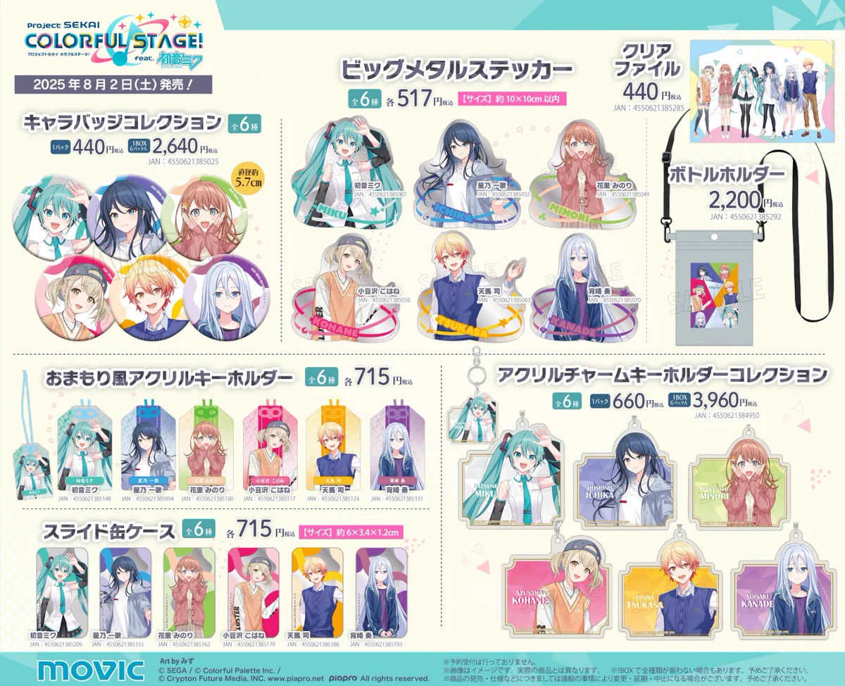 株式会社アニメイト on X: 