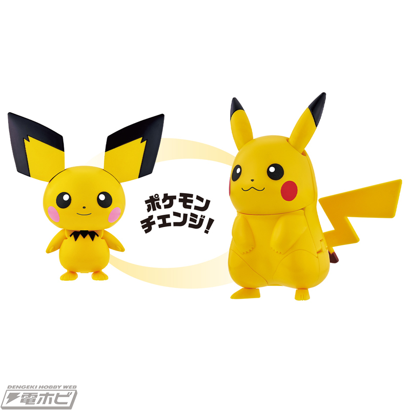 250RP】「#ピチュー」から「#ピカチュウ」に変形！2種類のポケモンに