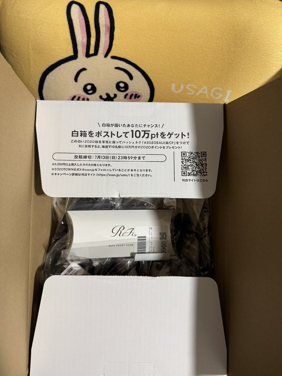 seinto_eiya's tweet photo. コスメの2000ポイント使って、嫁ちゃんにプレゼントしたら、素敵な箱で届いた♪

#ZOZOSALE箱CP https://t.co/bZ0ZCha4sn