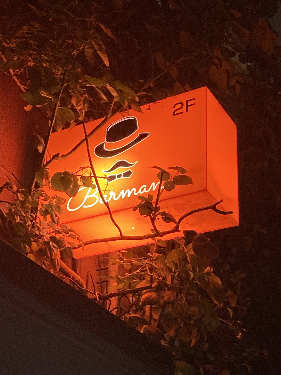 MAAMAA_O2's tweet image. 港町にいがたへ
修行という名の営業🥃
#BARMAN niigata