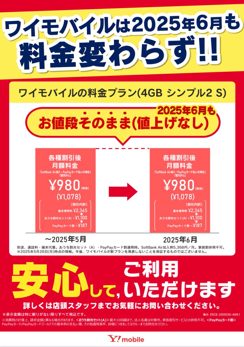 Q_styleMobile's tweet image. みなさん、こんにちは！

今週末はチャンス
スマホイベント開催！

機種変更 or 乗り換えを
考えている方、必見！
お得なキャンペーンや
特典が多数！

このチャンスを逃さず、
ぜひご来店ください！

詳細はスタッフまでお声掛けください！

#スマホ買い替え
#お得情報
#qstyle
#モバイル相談窓口