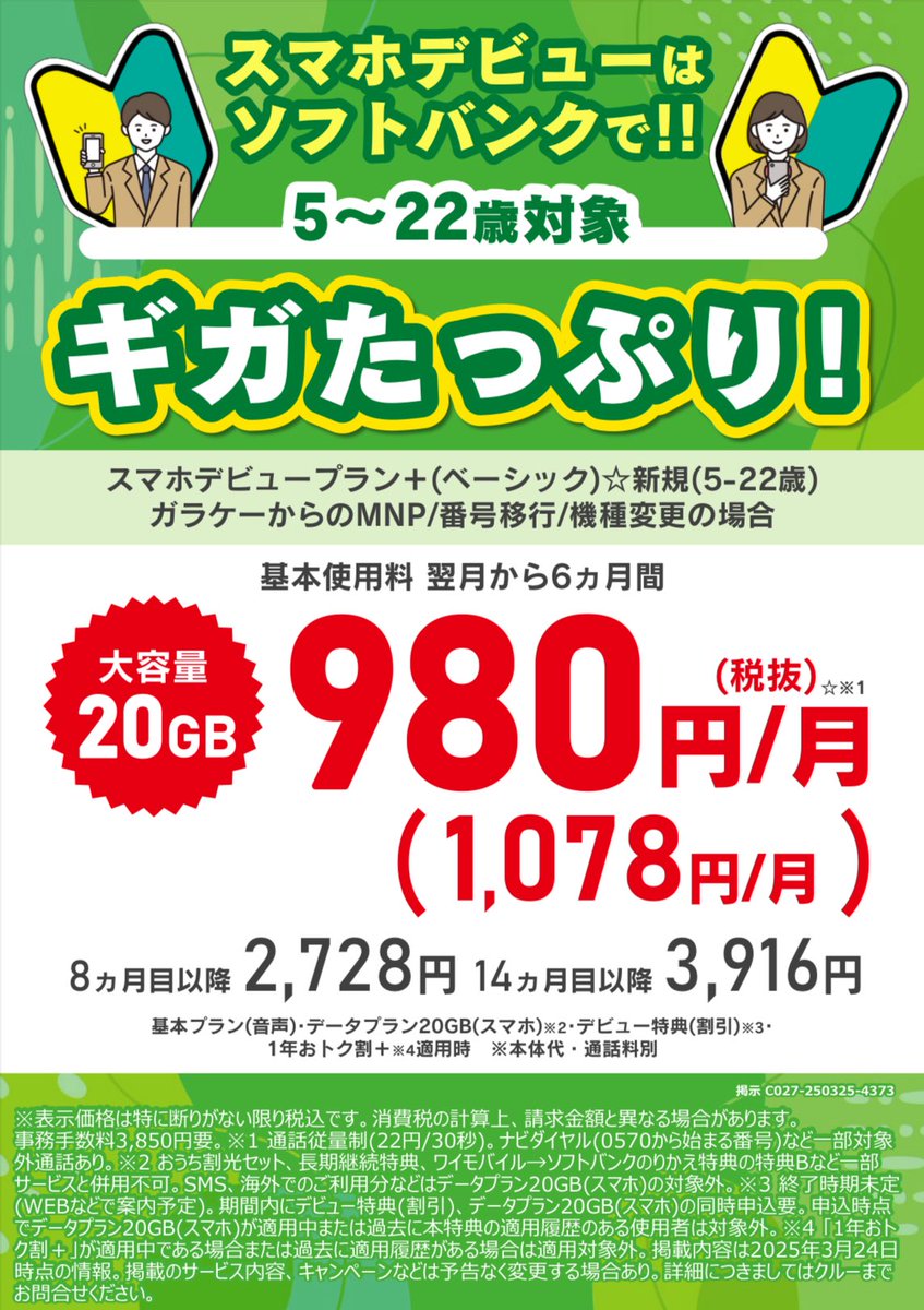 Q_styleMobile's tweet image. みなさん、こんにちは！

今週末はチャンス
スマホイベント開催！

機種変更 or 乗り換えを
考えている方、必見！
お得なキャンペーンや
特典が多数！

このチャンスを逃さず、
ぜひご来店ください！

詳細はスタッフまでお声掛けください！

#スマホ買い替え
#お得情報
#qstyle
#モバイル相談窓口