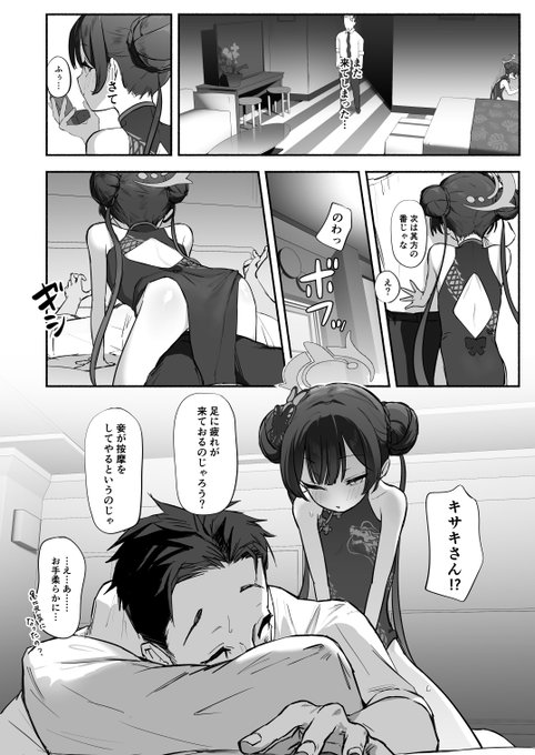 キサキ〜!💢な初夜hパート 1/6 