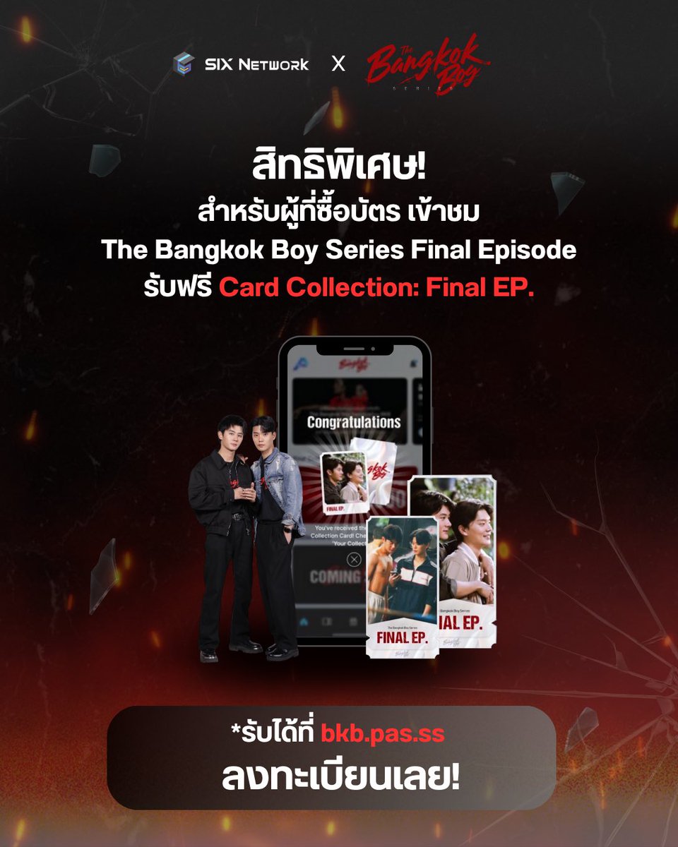TheBKB2025's tweet photo. Buying a ticket to The Bangkok Boy Series doesn’t just get you access to the final episode with the cast —
you’ll also receive an exclusive Card Collection for FREE!

📌 Register now at https://t.co/ilBVRhVcI3

#TheBangkokBoySeries #TheBKB #MunworkMediafilm #bkbpasss #SIXNetwork https://t.co/0kj29qWvfO