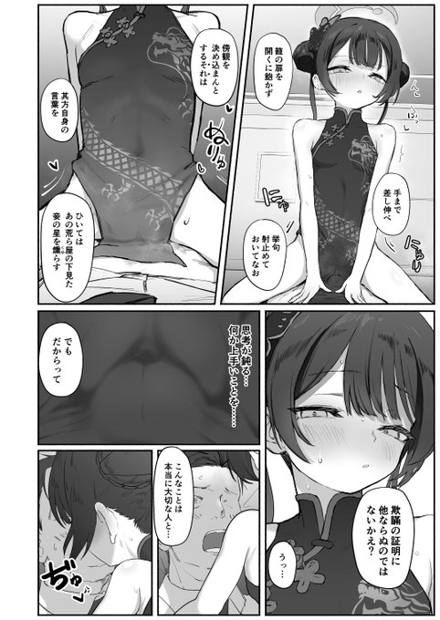 キサキ〜!💢な初夜hパート 2/6 