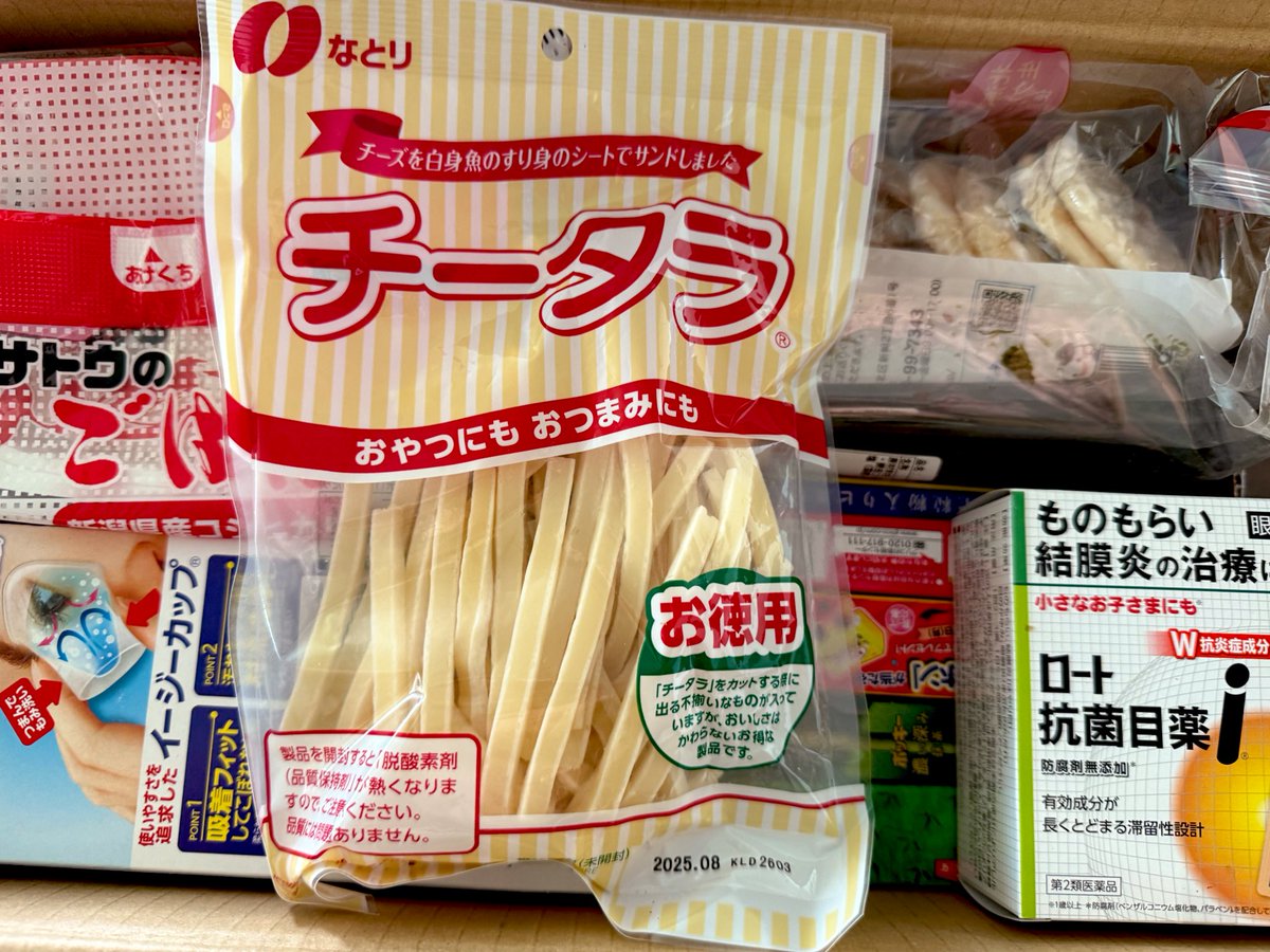 「アンタなんか欲しいもんあるの？」と聞かれ

「そうだなぁ、何でもいいから、ちいかわの物がほしいかも」

と🇯🇵実母に言ったところ、EMSでコレが送られてきた

🇨🇭まではるばる、ありがとう。けどね、ちょっと違うんだわー😂ありがたく頂くけどもね！？