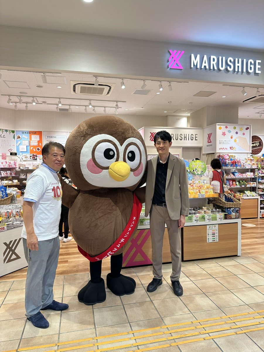 今日は #お菓子のまるしげ〈須磨パティオ店〉に先日のキャンペーンの優秀店舗の表彰で #扇雀飴本舗 様の米田社長が来てくださいました。
立派な表彰状などご配慮も多分に頂き恐縮しました。わたしも立ち合わせて頂きました。そのあとチュッピー含めみんなで「