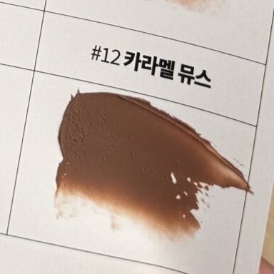 iammalddong's tweet photo. 넘치는 신상 중에 탐나는 브라운들...🤤🤎 에뛰드랑 롬앤이에유 https://t.co/r1K0C5AXdm