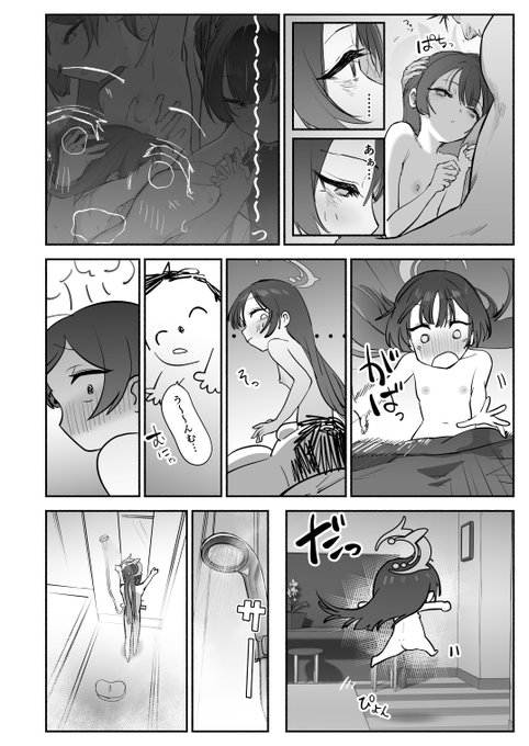 キサキ〜!💢な初夜hパート 5/6 