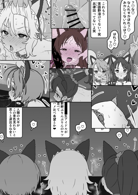 【R18/NSFW】6/29サンクリ新刊サンプルです(・ω・)U149メインの学マスおまけな本ですよろしくです