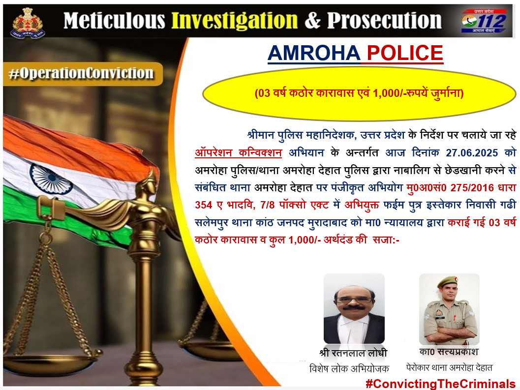 Amroha Police (@amrohapolice) on Twitter photo #OperationConviction
рдкреБрд▓рд┐рд╕ рдЕрдзреАрдХреНрд╖рдХ рдЕрдорд░реЛрд╣рд╛ <a href="/AmitKAnandIPS/">Amit Kumar Anand IPS</a> рдХреЗ рдирд┐рд░реНрджреЗрд╢рди рдореЗрдВ <a href="/amrohapolice/">Amroha Police</a> рдХреА рдЧреБрдгрд╡рддреНрддрд╛рдкреВрд░реНрдг рд╡рд┐рд╡реЗрдЪрдирд╛/рдЕрднрд┐рдпреЛрдЬрди рдХреА рдкреИрд░рд╡реА рд╕реЗ рдорд╛0 рдиреНрдпрд╛рдпрд╛рд▓рдп рджреНрд╡рд╛рд░рд╛ рдирд╛рдмрд╛рд▓рд┐рдЧ рд╕реЗ рдЫреЗрдбрдЫрд╛рдб рдХрд░рдиреЗ рд╕реЗ рд╕рдВрдмрдВрдзрд┐рдд рдЕрднрд┐рдпреЛрдЧ рдореЗрдВ рдЕрднрд┐рдпреБрдХреНрдд рдХреЛ 03 рд╡рд░реНрд╖ рдХрдареЛрд░ рдХрд╛рд░рд╛рд╡рд╛рд╕ рд╡ рдХреБрд▓ 1,000/- рдЕрд░реНрдерджрдВрдб рдХреА рдХрд░рд╛рдИ рдЧрдИ рд╕рдЬрд╛ред #OperationConviction
рдкреБрд▓рд┐рд╕ рдЕрдзреАрдХреНрд╖рдХ рдЕрдорд░реЛрд╣рд╛ <a href="/AmitKAnandIPS/">Amit Kumar Anand IPS</a> рдХреЗ рдирд┐рд░реНрджреЗрд╢рди рдореЗрдВ <a href="/amrohapolice/">Amroha Police</a> рдХреА рдЧреБрдгрд╡рддреНрддрд╛рдкреВрд░реНрдг рд╡рд┐рд╡реЗрдЪрдирд╛/рдЕрднрд┐рдпреЛрдЬрди рдХреА рдкреИрд░рд╡реА рд╕реЗ рдорд╛0 рдиреНрдпрд╛рдпрд╛рд▓рдп рджреНрд╡рд╛рд░рд╛ рдирд╛рдмрд╛рд▓рд┐рдЧ рд╕реЗ рдЫреЗрдбрдЫрд╛рдб рдХрд░рдиреЗ рд╕реЗ рд╕рдВрдмрдВрдзрд┐рдд рдЕрднрд┐рдпреЛрдЧ рдореЗрдВ рдЕрднрд┐рдпреБрдХреНрдд рдХреЛ 03 рд╡рд░реНрд╖ рдХрдареЛрд░ рдХрд╛рд░рд╛рд╡рд╛рд╕ рд╡ рдХреБрд▓ 1,000/- рдЕрд░реНрдерджрдВрдб рдХреА рдХрд░рд╛рдИ рдЧрдИ рд╕рдЬрд╛ред