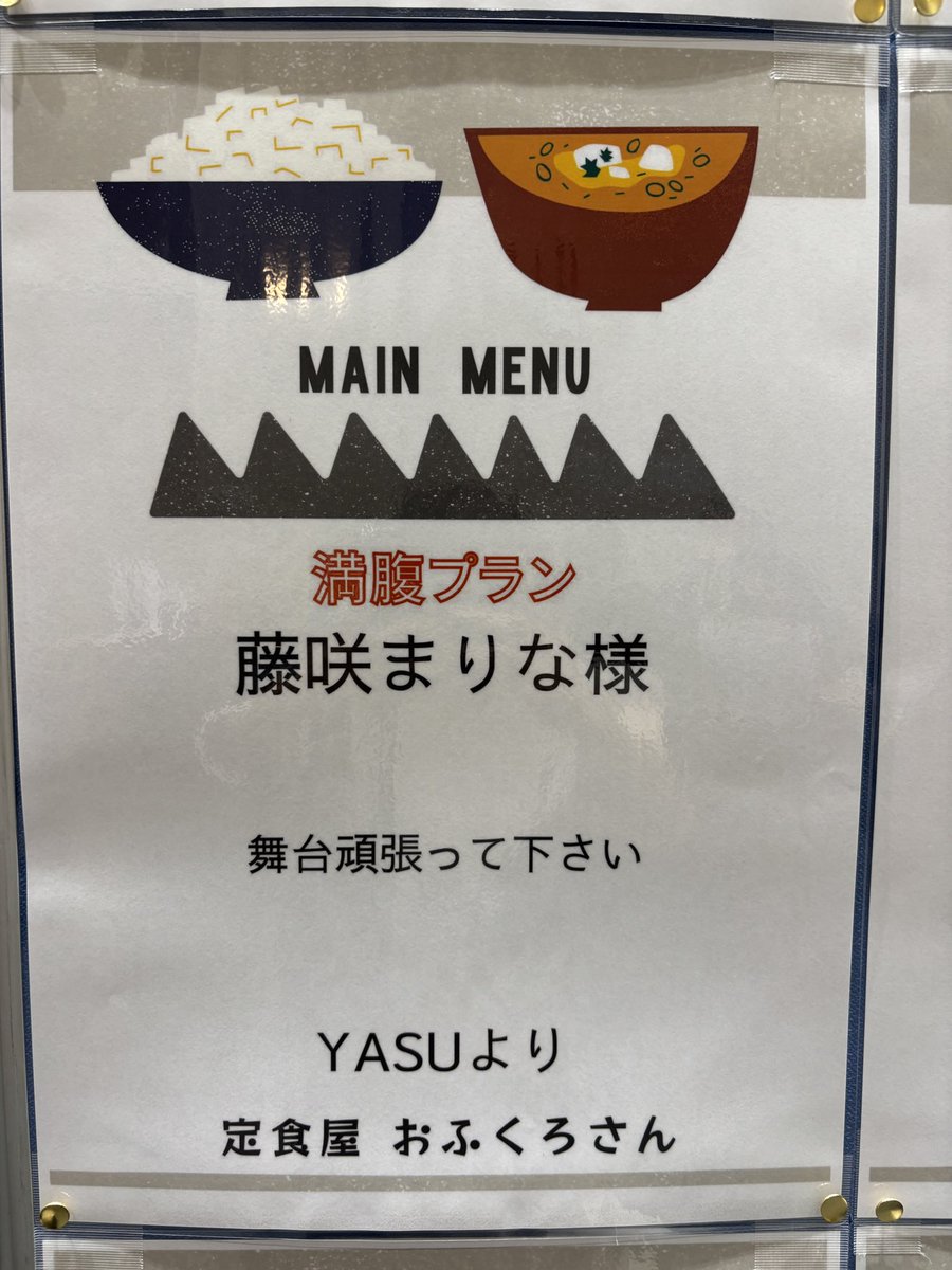 kishipcocoon's tweet photo. 🍱6/27(金)お弁当🍱

差し入れシステム『満腹プラン』
お申込ありがとうございました😍

指名いただいたキャストが
メニューを選んでいます♪

◉昼
小田あいか宛←小田村の農民 まぅ様より
トンカツ・メンチカツ

◉夜
藤咲まりな宛←YASU様より
焼き鮭・焼き鯖

#きしPこくーん
#拝啓おふでび https://t.co/TG6IhF2L48