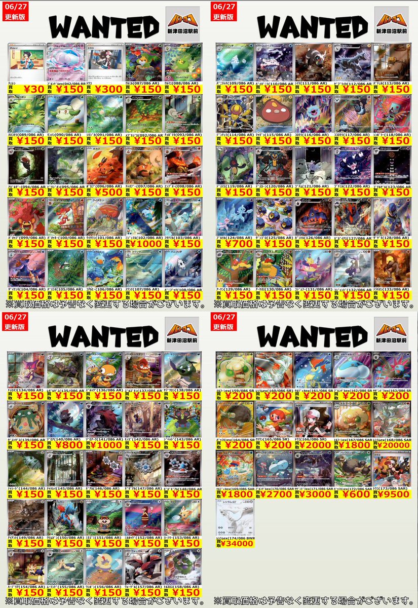 おまけ一覧 ポケカ 買取情報】 本日も開店いたしました‼ 新弾ブラックボルト