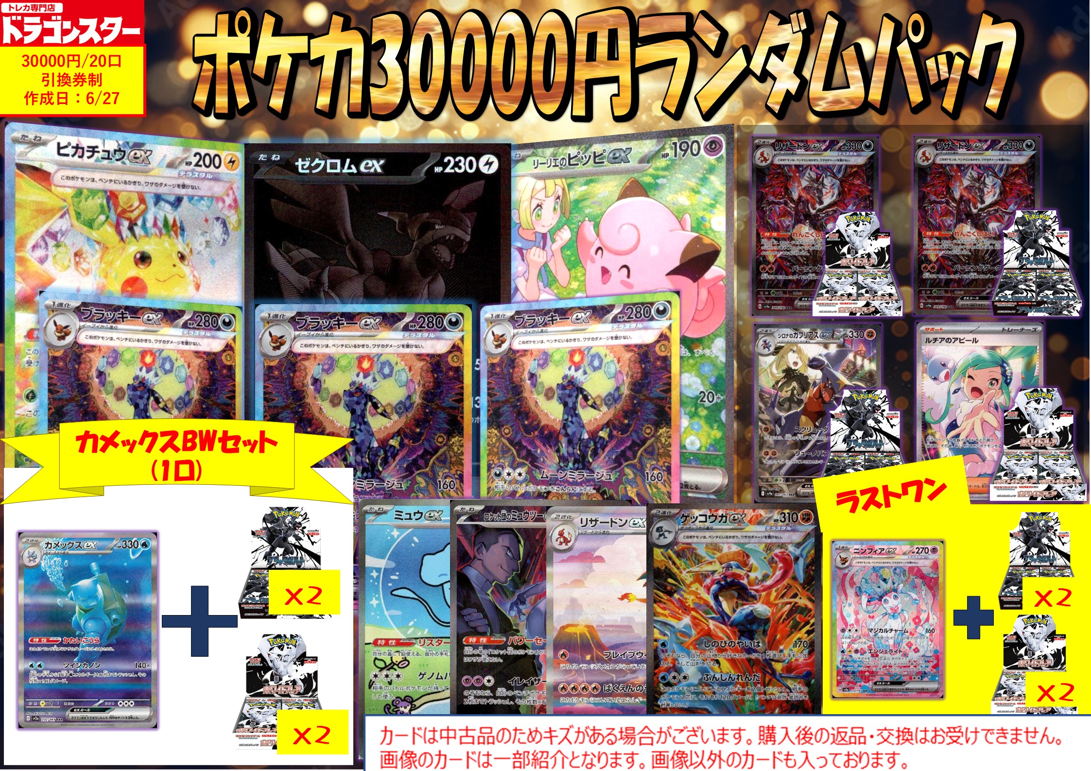 ドラゴンスターくずはモール on X: 