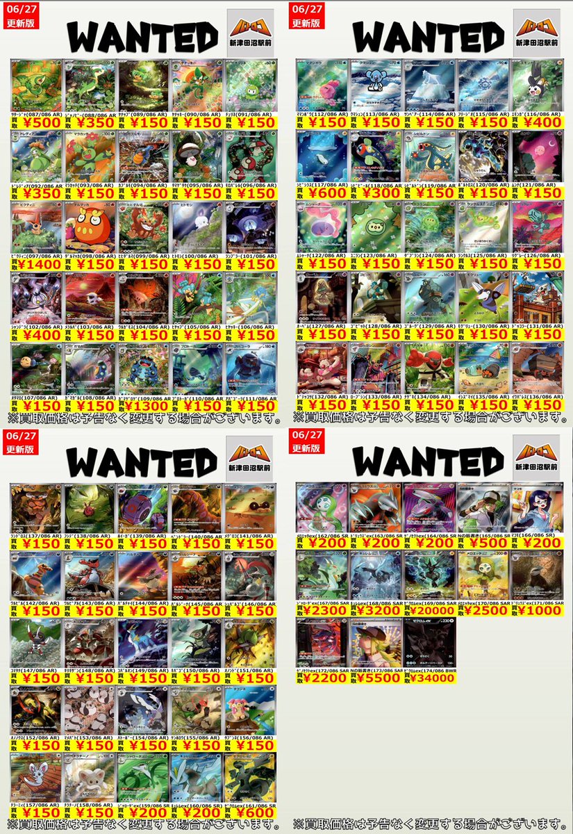 t*2様 最終値下げ中58個まとめ売り 価格変動に伴い、 こちらのWANTED終了させていただきます。 ご了承