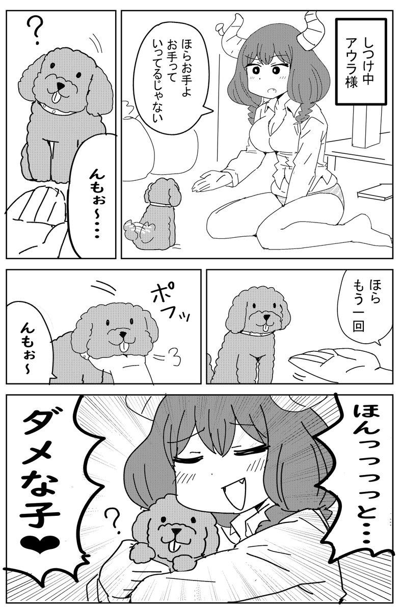 しつけ #葬送のフリーレン 