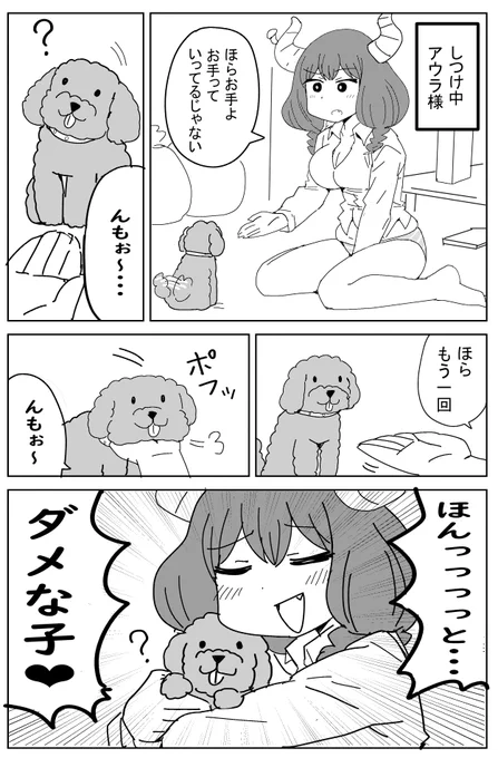 しつけ #葬送のフリーレン 
