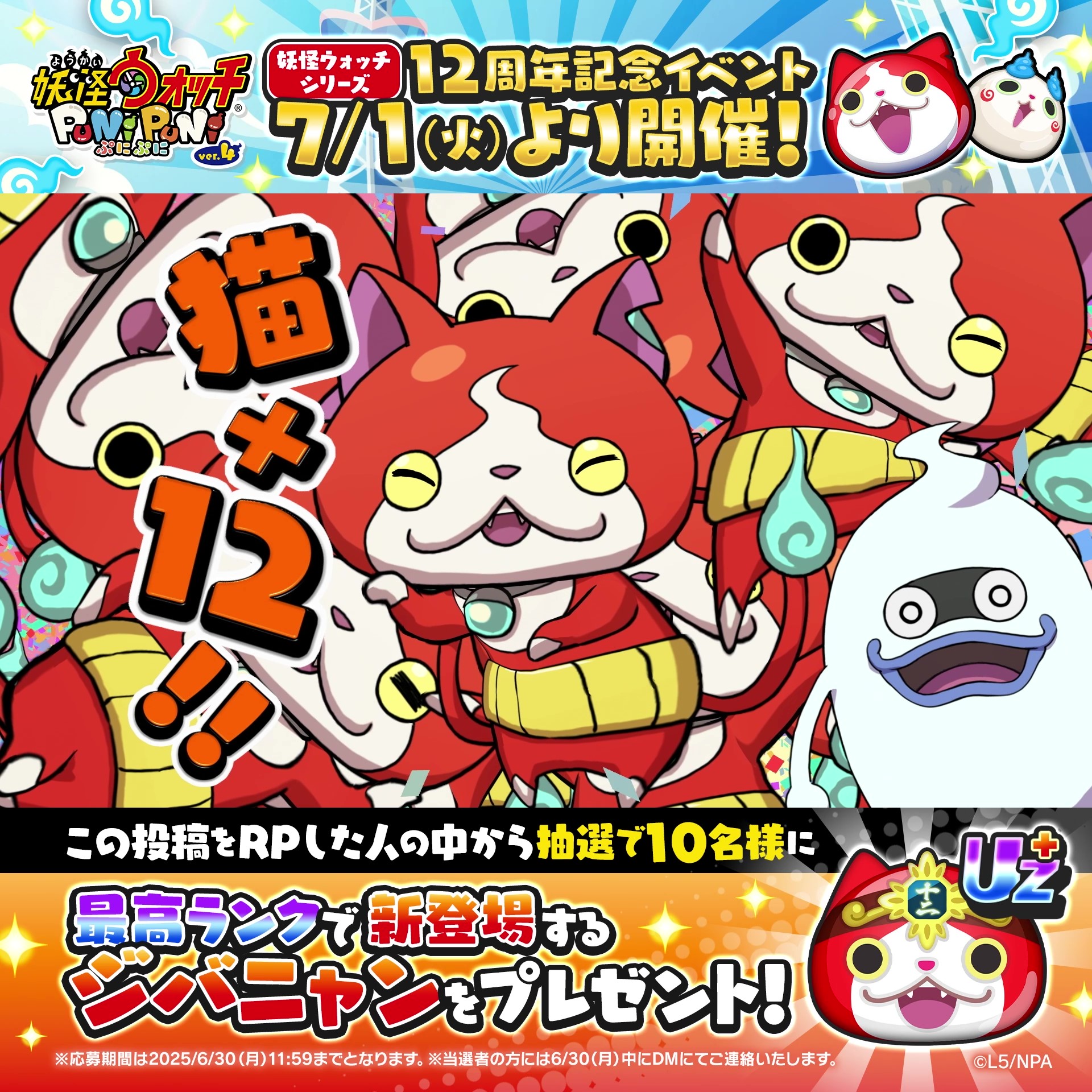 ぷにぷにさま個別ラッピング 妖怪ウォッチ ぷにぷに公式 on X: 