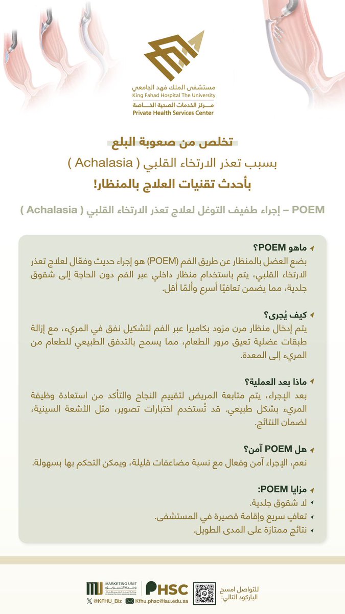 🇸🇦 خطوة رائدة في مركز الأعمال – مستشفى الملك فهد الجامعي

يواصل مركز الأعمال في مستشفى الملك فهد الجامعي ريادته من خلال الابتكار والكفاءة والتزامه العميق برعاية المرضى. ونفخر بكوننا من أوائل المراكز المتخصصة في المنطقة التي تتبنى وتنفذ إجراءات تنظيرية متقدمة تُحدث فرقًا حقيقيًا