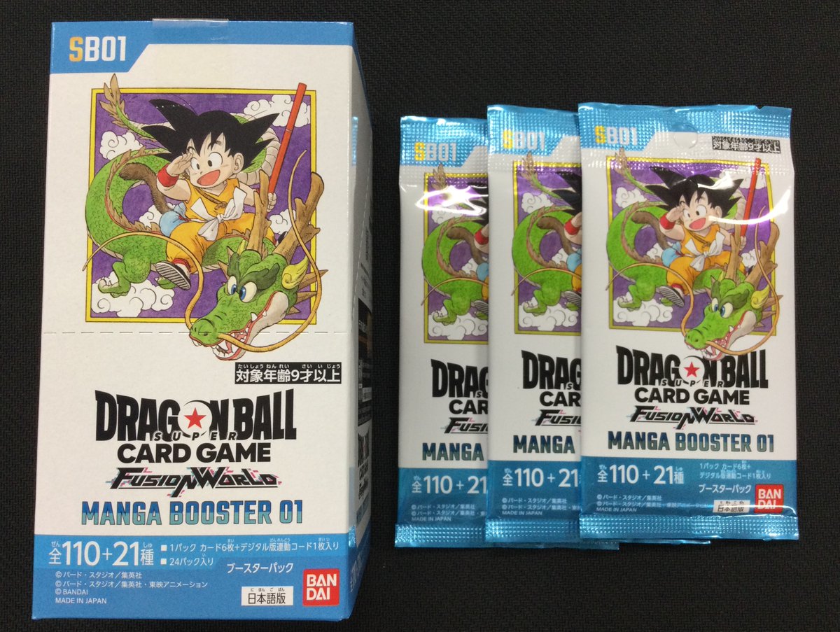 明日6月28日(土)はドラゴンボールスーパーカードゲーム フュージョン 