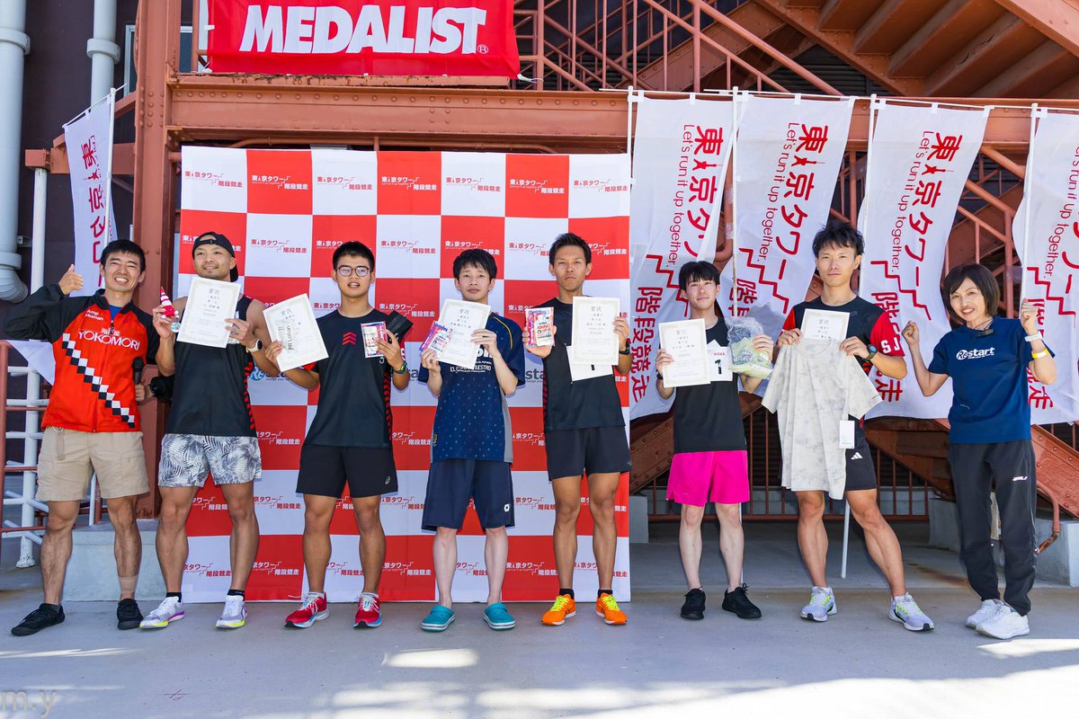 tokyotowerkaida's tweet image. 写真掲載
スタッフが撮影したものです。
年代別結果
29歳以下、30歳代、40歳代、50歳代、60歳代、70歳代、80最後代

新着情報に掲載
↓↓
tokyotower-kaidan.com

#CATERPY #FITLETIC #MEDALIST #2XU
#モンテローザ #PRローション
#東京タワー
#東京タワー階段競走 #リスタートランニングクラブ