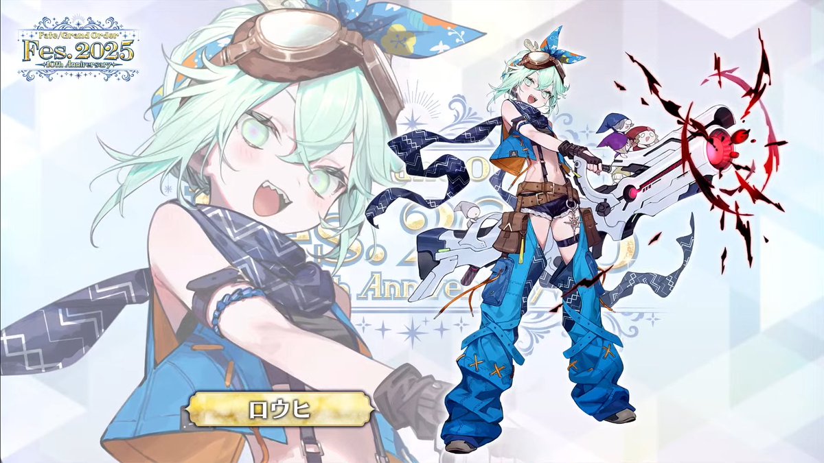 FGO Fes.2025」新規描き下ろしサーヴァントイラストが公開！ロウヒです